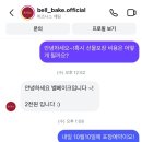 벨베이크