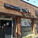 팔백국밥&덕분국밥 - 달서구 장기로57서길 14 | 대구시청맛집 대구중구돼지국밥 돼지국맛집 중구 공평동 팔백국밥