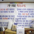 1등가마솥돼지국밥 이미지