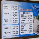 4000 | [대구 서구] 삼포회식당 솔직 후기