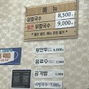 울엄마손칼국시 이미지