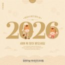 청천하늘이비인후과의원 | [공지] 청천하늘이비인후과 2026년 새해 신년 인사드립니다.