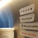 터치카페 이미지