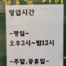 족의한수(아현점)