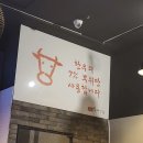 칠백한우 이미지