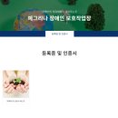 예그리나보호작업장 이미지