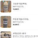 콩게미 이미지