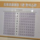 도토리씨어터 1관 이미지