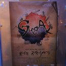 작은음악회 ''김하준의 샌드애니메이션'' | 최초의 `움직이는 대형 그림책` 공연 보이는 국악이야기 /국립극장 KB청소년 하늘극장 (2011. 11.30)