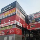 타이어프로충북 이미지