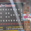 꿀돼지왕소금구이동천점 네이버블로그