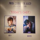 개와고양이 | 뮤지컬 &lt;개와 고양이의 시간&gt; 2025.05.23./2025.05.25. 밤공 후기(윤은오, 박좌헌, 니엘)