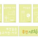 홍천재활용센타 이미지