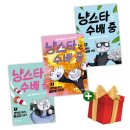 냥스타