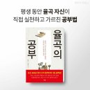 율곡교육원 이미지