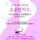 몸과맘한의원 이미지