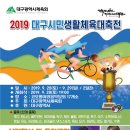 생활체육