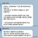 보건 교과 2차 심층면접 오픈카톡방 ! 이미지