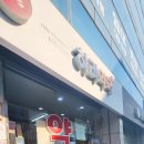 하리약국 - 강남구 강남대로 606 | 하리약국