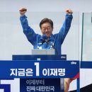 [뉴스 ＞ 국회·정당] 이재명 “반란·내란 계속, 방탄 유리가 제 잘못인가” 이미지
