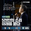미래소리