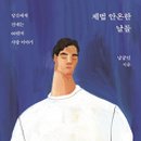 안온 이미지