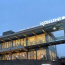 코쿠미 아산신정호점 이미지