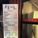 오돌꼬돌사천점