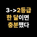 김포고등학교 | 김포고등학교 고3, 2주 만에 4등급→2등급! 맞춤형 커리큘럼의 힘, 김포시 사우동 수학학원