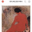 미술- 중국 여류 화가 반옥량(潘玉良) : 기녀에서 화가. 프랑스로 진출하기까지. 이미지