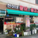 당진시 송악읍 신복운로 | 당진 맛집 현이네 장어랑 생고기 후기 (feat. 장어구이)
