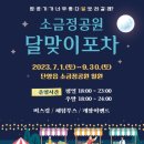 소금정공원 이미지