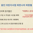 파란나라파랑별 이미지