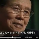 故 김성은 국방부장관 해병대 통영상륙작전의 영웅 (해병대 유일한 국방부장관역임)이 생전에 후배들에게 전하는말 이미지