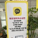 속초 척산온천 맛집 “목우재 막국수얼큰순두부”