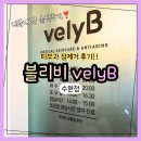 동그라미약국 | [수원/팔달] 블리비 수원점 점제거 솔직후기(비포사진, 가격, 당일예약 방문 시술 과정 정리)