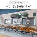 오케이한식뷔페 | 여수 웅천 맛집 뷔페 아이랑 가기 좋은 밥집, 웅천광장한식뷔페