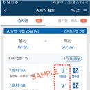 한국철도공사 - 용인시 기흥구 | 한국철도공사