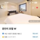 호텔더블유(W) 이미지