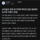 남자들은 장기연애 깨지면 금방 결혼해? 이미지