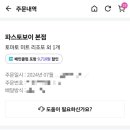 파스토보이월성상인점 네이버블로그