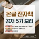 라혜 | [온글 공저 5기] 1인기업가를 위한 전자책 프로젝트! &lt;나의 1인기업을 소개합니다 &gt;