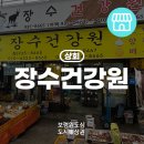 보령건강원 네이버블로그