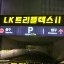 라베스크린골프 | [오창 라베스튜디오] 오창스크린골프, 청주골프레슨, 골프PT