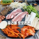 대전 중리동 삼겹살 맛집 더덕과 야채 무한리필 로로돈돈