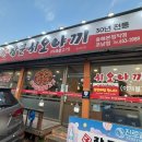 세븐일레븐 강릉포남제일점 | [강릉]장군시오야끼 포남직영점! 대패삼겹살에 파채를 올려주는 이색맛집!