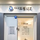 미소드림의원 네이버블로그