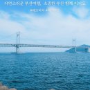 동화마을 생태공원 1 이미지