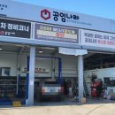 공임나라 이천점 이미지