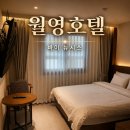 월영모텔 - 10754 | [안동 숙소] 깔끔한 가성비 호텔 '월영호텔 바이 뉴시스'